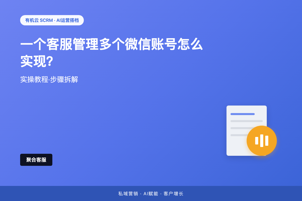 有机云｜支持语音群发和素材群发的工具有哪些？配置到上手的完整步骤 配图